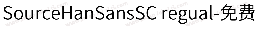 SourceHanSansSC regual字体转换